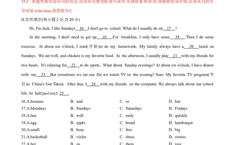 专题14人教版七年级下册期中检测卷2教师版（不含听力）七年级下册期中考试复习_初中全科电子版试卷练习试题_英语_7年级下册-初中人教版英语_人教英语七年级下培优专题