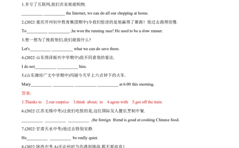 专题02核心短语句型转换-2022-2023学年八年级下册期中考试复习宝典（人教版）_初中全科电子版试卷练习试题_英语_8年级下册-初中人教版英语_人教英语八年级下培优专项