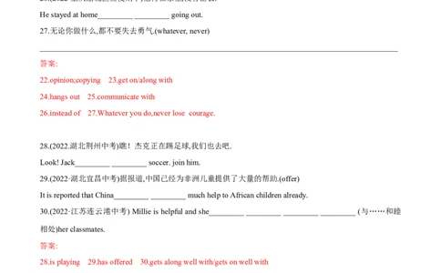 专题02核心短语句型转换-2022-2023学年八年级下册期中考试复习宝典（人教版）_初中全科电子版试卷练习试题_英语_8年级下册-初中人教版英语_人教英语八年级下培优专项