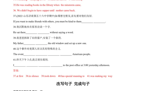 专题02核心短语句型转换-2022-2023学年八年级下册期中考试复习宝典（人教版）_初中全科电子版试卷练习试题_英语_8年级下册-初中人教版英语_人教英语八年级下培优专项