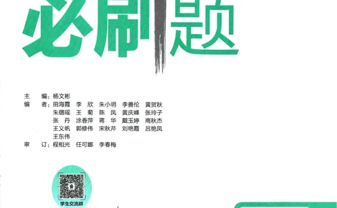 2025版《初中必刷题》语文RJ8上_初中全科电子版试卷练习试题_25初中必刷题_2025版《初中必刷题》语文RJ8上