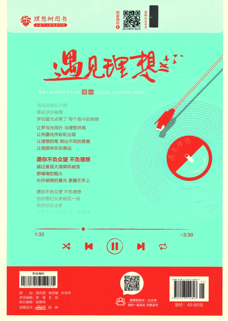 2025版《初中必刷题》语文RJ8上_初中全科电子版试卷练习试题_25初中必刷题_2025版《初中必刷题》语文RJ8上
