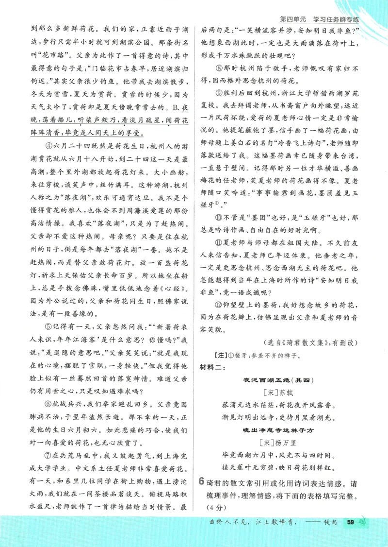 2025版《初中必刷题》语文RJ8上_初中全科电子版试卷练习试题_25初中必刷题_2025版《初中必刷题》语文RJ8上