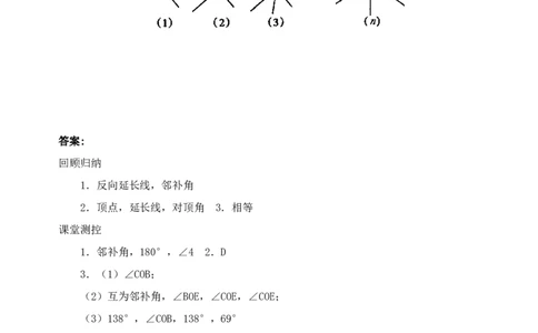 5.1　相交线　检测题2_初中全科电子版试卷练习试题_数学_7下初中人教版数学练习、试卷_人教数学七年级下课时练习（148份）_同步练习（第3套含答案）（共59份）