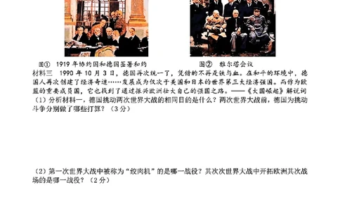 2024年山东省淄博市中考历史真题及答案_山东历年中考真题_山东省历年中考真题2013~2024_初中历史历年真题（2013-2024）