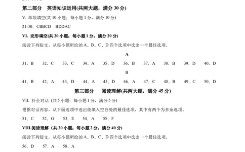 2024年中考押题预测卷01（安徽卷）英语（参考答案）_初中全科电子版试卷练习试题_英语_2024中考模拟题英语(1)_押题预测