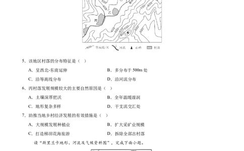 2024年中考押题预测卷01（福建卷）-地理（考试版）A4_初中全科电子版试卷练习试题_地理_2024中考模拟题地理(1)_押题预测