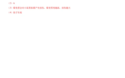 5.4.3真菌（练习）（原卷版）_初中全科电子版试卷练习试题_生物_生物8上练习_人教生物8年级上课时练习37份_第1套八年级生物上册课时练习（人教版）16份