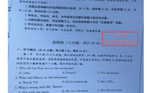 2023山东聊城英语试卷(图片版)_山东历年中考真题_山东省历年中考真题2013~2024_初中英语历年真题（2013-2024）