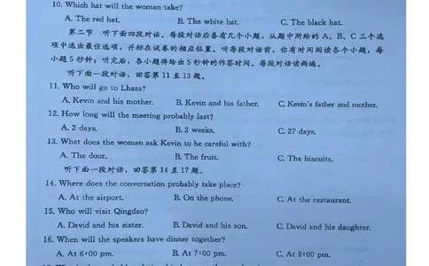 2023山东聊城英语试卷(图片版)_山东历年中考真题_山东省历年中考真题2013~2024_初中英语历年真题（2013-2024）