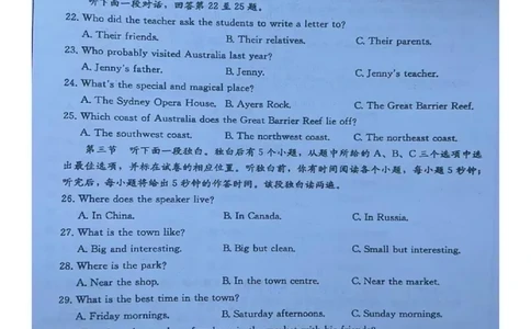 2023山东聊城英语试卷(图片版)_山东历年中考真题_山东省历年中考真题2013~2024_初中英语历年真题（2013-2024）