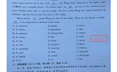 2023山东聊城英语试卷(图片版)_山东历年中考真题_山东省历年中考真题2013~2024_初中英语历年真题（2013-2024）