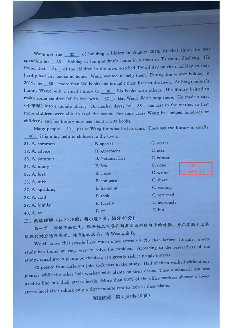 2023山东聊城英语试卷(图片版)_山东历年中考真题_山东省历年中考真题2013~2024_初中英语历年真题（2013-2024）