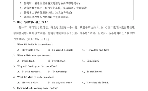 2024年中考押题预测卷01（湖南长沙卷）-英语（考试版A4）_初中全科电子版试卷练习试题_英语_2024中考模拟题英语(1)_押题预测