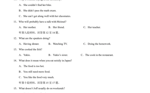 2024年中考押题预测卷01（湖南长沙卷）-英语（考试版A4）_初中全科电子版试卷练习试题_英语_2024中考模拟题英语(1)_押题预测