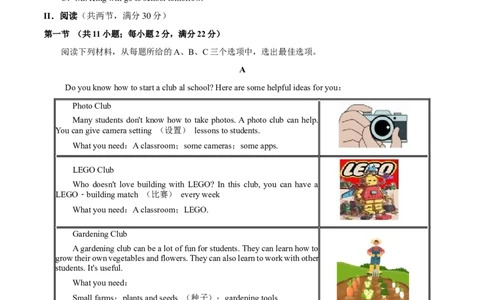 2024年中考押题预测卷01（湖南长沙卷）-英语（考试版A4）_初中全科电子版试卷练习试题_英语_2024中考模拟题英语(1)_押题预测