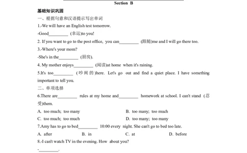 Unit4单元分层练+单元综合练-七年级英语下册(人教版)(原卷版)_初中全科电子版试卷练习试题_英语_7年级下册-初中人教版英语_人教英语七年级下单元试卷（60份）