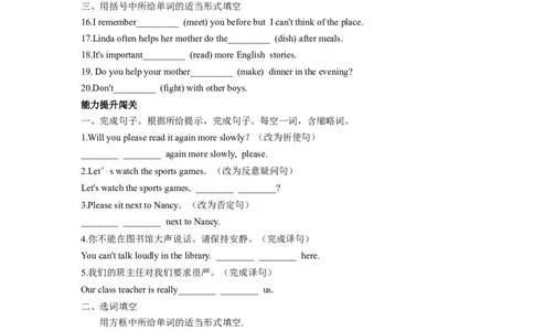 Unit4单元分层练+单元综合练-七年级英语下册(人教版)(原卷版)_初中全科电子版试卷练习试题_英语_7年级下册-初中人教版英语_人教英语七年级下单元试卷（60份）