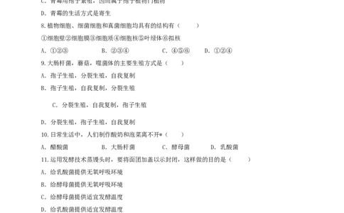 5.4.3真菌（备作业）-（人教版）（原卷版）_初中全科电子版试卷练习试题_生物_生物8上练习_人教生物8年级上课时练习37份_第2套八年级生物上册课时练习（人教版）21份