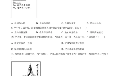2022年山东省潍坊市中考历史真题（原卷版）_山东历年中考真题_山东省历年中考真题2013~2024_初中历史历年真题（2013-2024）
