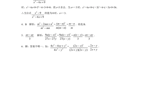 8年级数学人教版上册同步练习15.1分式（含答案解析）_初中全科电子版试卷练习试题_数学_8上初中人教版数学练习、试卷_人教数学八年级上课时练习（083份）