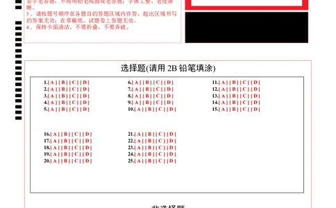 2024年中考押题预测卷（广州卷）-历史（答题卡）_初中全科电子版试卷练习试题_历史_2024中考模拟题历史(1)_押题预测
