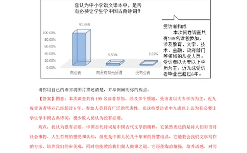 08期末检测（B卷提升篇）（解析版）_初中全科电子版试卷练习试题_语文_8下初中人教部编版语文练习、试卷_部编语文八年级下期末试卷（045份）_通用版-16份