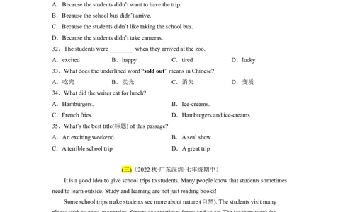 Unit11（B卷&middot;能力提升）-单元测试2023学年七下分层训练AB卷（人教版）（原卷版）_初中全科电子版试卷练习试题_英语_7年级下册-初中人教版英语_4、单元测试分层训练AB卷（24份）