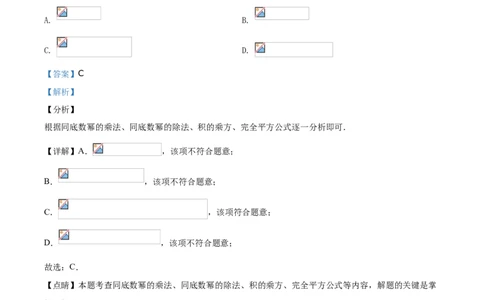 2020山东聊城数学试卷+答案+解析(word整理版)_山东历年中考真题_山东省历年中考真题2013~2024_初中数学历年真题（2013-2024）