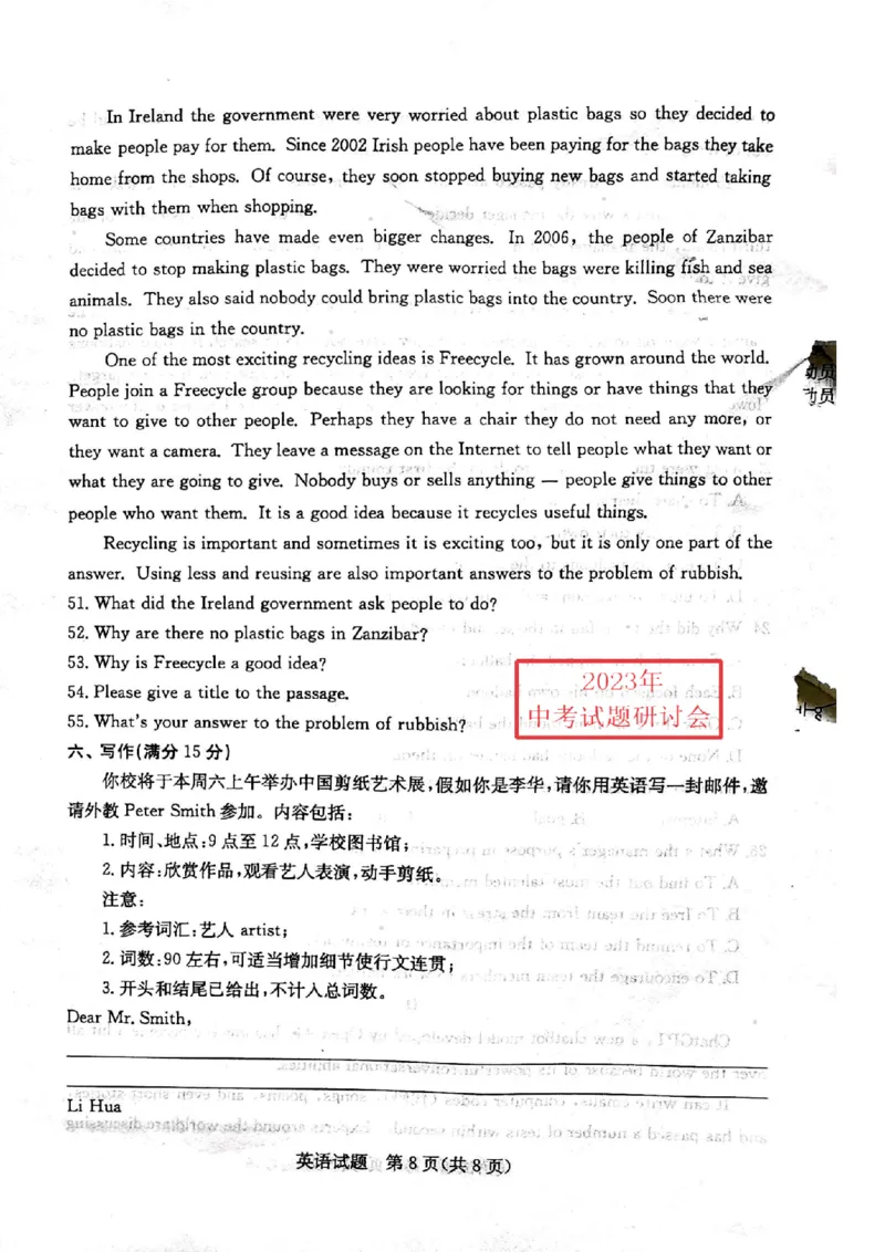 2023山东日照英语试卷(PDF版)_山东历年中考真题_山东省历年中考真题2013~2024_初中英语历年真题（2013-2024）