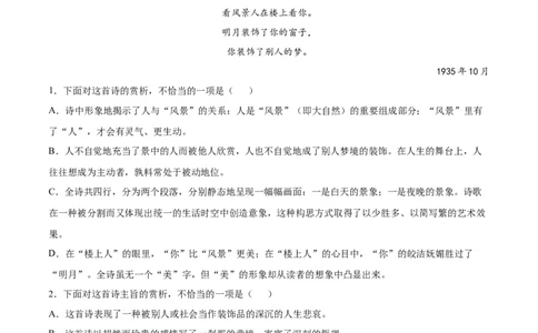3短诗五首_初中全科电子版试卷练习试题_语文_9下初中部编版语文练习、试卷_部编语文九年级下课时练习（072份）_部编语文九年级下课时练习（024份）第2套含答案