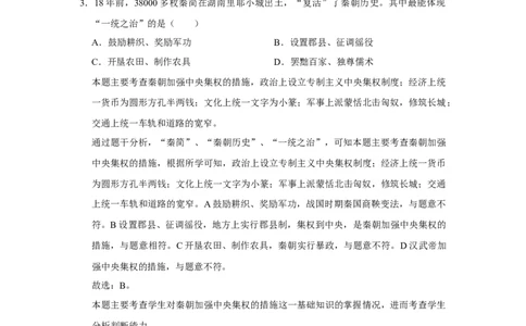 2020山东潍坊历史试卷+答案+解析(word整理版)_山东历年中考真题_山东省历年中考真题2013~2024_初中历史历年真题（2013-2024）
