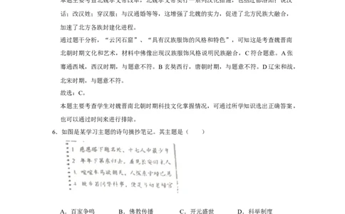 2020山东潍坊历史试卷+答案+解析(word整理版)_山东历年中考真题_山东省历年中考真题2013~2024_初中历史历年真题（2013-2024）