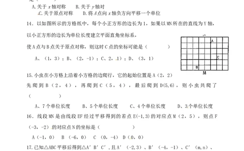 7.2坐标方法的简单应用检测题2_初中全科电子版试卷练习试题_数学_7下初中人教版数学练习、试卷_人教数学七年级下课时练习（148份）_同步练习（第3套含答案）（共59份）