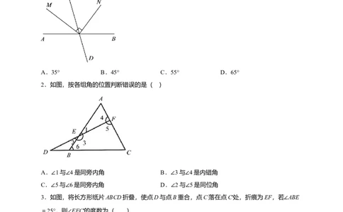 七年级数学下学期期中测试卷（人教版）03（原卷版）_初中全科电子版试卷练习试题_数学_7下初中人教版数学练习、试卷_人教数学七年级下期中试卷（012份）