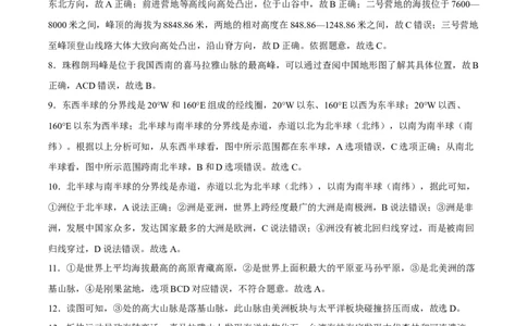 2022年全国名校七年级单元测试仿真卷&middot;地理卷（二十）（全解全析）_初中全科电子版试卷练习试题_地理_人教地理7上试题试卷_人教地理7年级上期末试卷09份