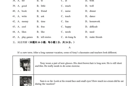 Unit3（A卷&middot;夯实基础）-单元测试2022-2023年八上分层训练AB卷（人教版）（解析版）_初中全科电子版试卷练习试题_英语_8年级上册-初中人教版英语_1、分层训练AB卷（人教版）（20份）