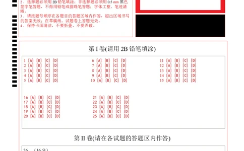 2024年中考押题预测卷02（天津卷）-历史（答题卡）_初中全科电子版试卷练习试题_历史_2024中考模拟题历史(1)_押题预测