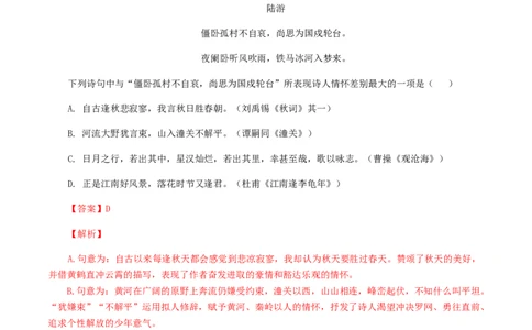 06：《十一月四日风雨大作》《潼关》-七年级语文上册诗词默写与赏析（部编版）_初中全科电子版试卷练习试题_语文_7上初中部编版语文练习、试卷_诗词默写