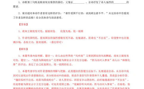 06：《十一月四日风雨大作》《潼关》-七年级语文上册诗词默写与赏析（部编版）_初中全科电子版试卷练习试题_语文_7上初中部编版语文练习、试卷_诗词默写