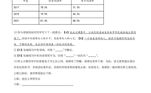 专题09综合性学习（解析版）_初中全科电子版试卷练习试题_语文_8下初中人教部编版语文练习、试卷_部编语文八年级下专项练习（015份）_第1套
