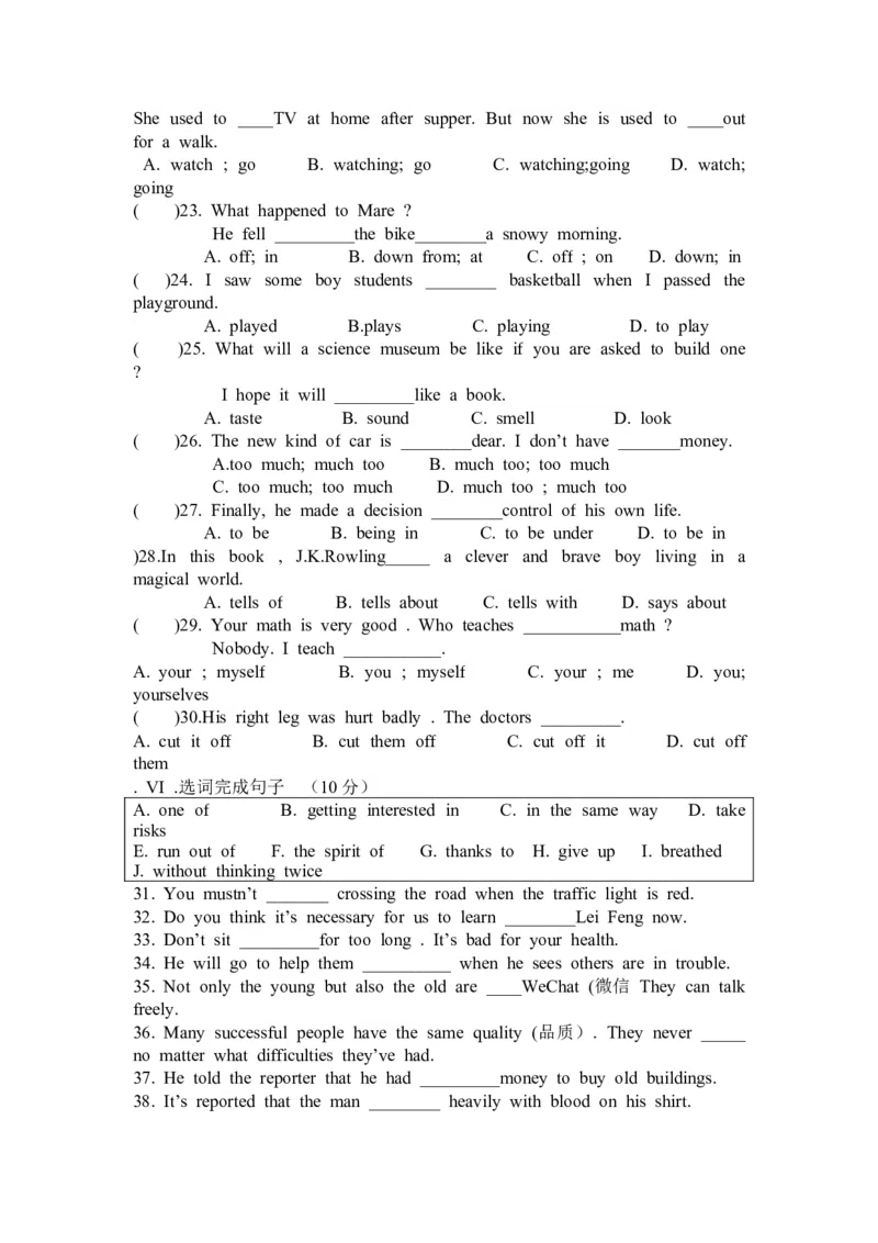 unit1_初中全科电子版试卷练习试题_英语_8年级下册-初中人教版英语_人教英语八年级下单元试卷（62份）_1、单元测试卷1（有听力）（10份）