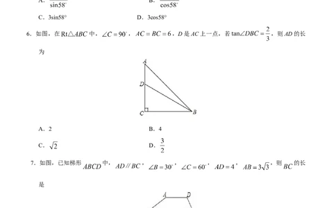 28.2.1解直角三角形-九年级数学人教版（下）（原卷版）_初中全科电子版试卷练习试题_数学_9下初中人教版数学练习、试卷_人教数学九年级下课时练习（74份）