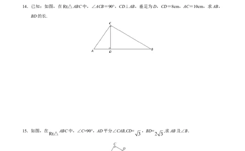 28.2.1解直角三角形-九年级数学人教版（下）（原卷版）_初中全科电子版试卷练习试题_数学_9下初中人教版数学练习、试卷_人教数学九年级下课时练习（74份）