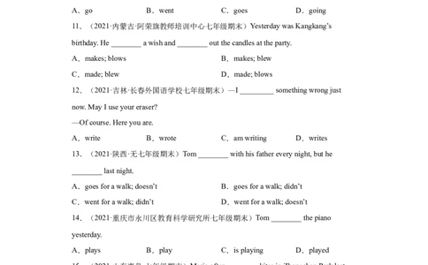 专题08重点语法：一般过去时练习（人教版）_初中全科电子版试卷练习试题_英语_7年级下册-初中人教版英语_人教英语七年级下专项练习（039份）_3、专题练习（12份）