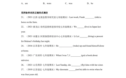 专题08重点语法：一般过去时练习（人教版）_初中全科电子版试卷练习试题_英语_7年级下册-初中人教版英语_人教英语七年级下专项练习（039份）_3、专题练习（12份）