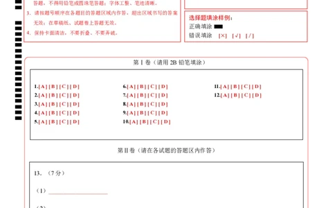 2024年中考押题预测卷（深圳卷）-化学（答题卡A4）_初中全科电子版试卷练习试题_化学_2024中考模拟题化学(1)_押题预测