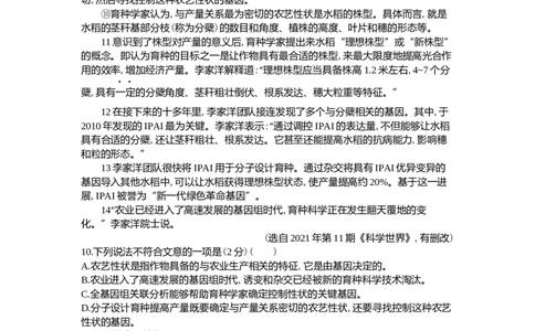 2022山东聊城语文试卷+答案+解析(word整理版)_山东历年中考真题_山东省历年中考真题2013~2024_初中语文历年真题（2013-2024）