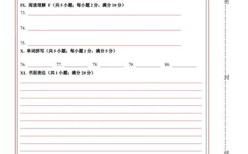 2024年中考押题预测卷01（安徽卷）英语（答题卡）_初中全科电子版试卷练习试题_英语_2024中考模拟题英语(1)_押题预测