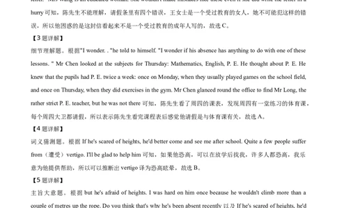 2019山东威海英语试卷+答案+解析(word整理版)_山东历年中考真题_山东省历年中考真题2013~2024_初中英语历年真题（2013-2024）